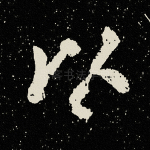 以