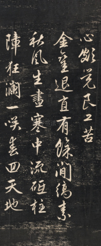 蜀山图歌 - 第9页
