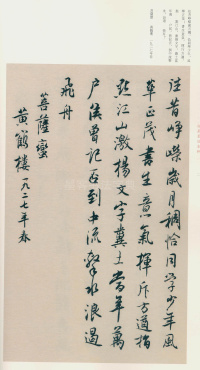 毛主席诗词册 - 第2页