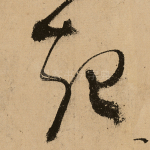 起