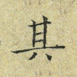 其
