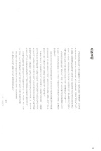 毛泽东书法选乙编-第七册 - 第6页