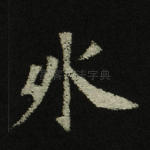 外