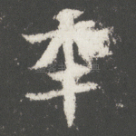 年