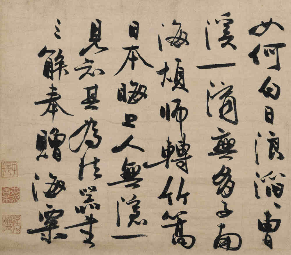 与无隐元晦诗 - 第3页