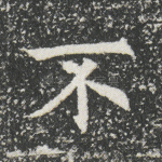不