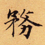 务