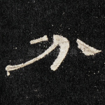 分