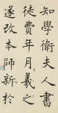 书王右军笔阵图 - 第30页