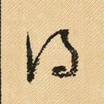得
