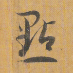 点