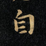 自