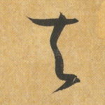 其