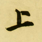 上