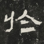于