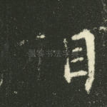 相