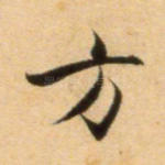 方