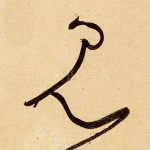 见