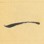 一