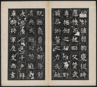 敬史君之碑 - 第6页