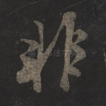 非