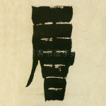 唐