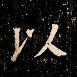 以