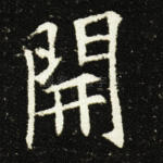 开