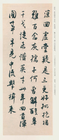 白蕉自作诗十二首 - 第5页