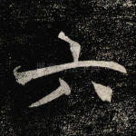 六