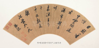 明代扇面 - 第1页