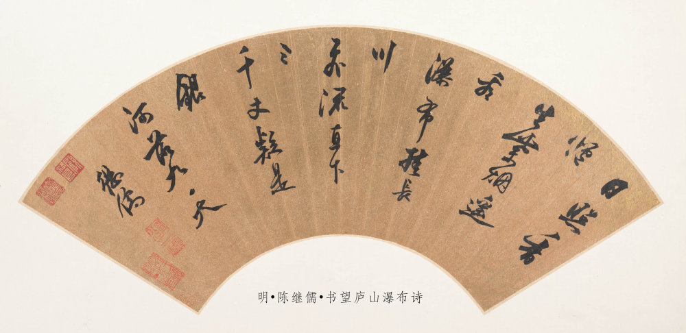 明代扇面 - 第1页