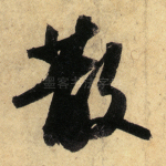 散