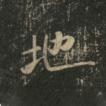 地
