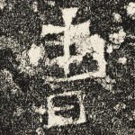 曹
