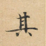 其