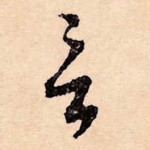 言