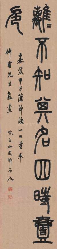白氏草堂记 - 第6页
