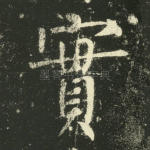 实