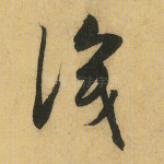 识