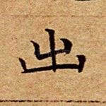 出