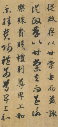 真草千字文 - 第17页