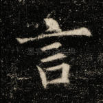 言