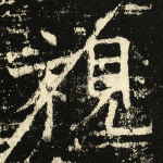 视