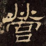营