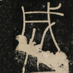 成