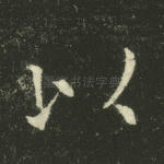 以