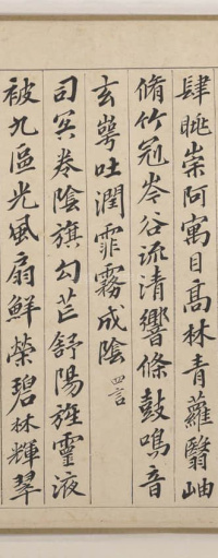 兰亭修禊图 - 第31页