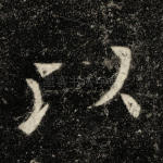 以