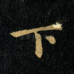 下